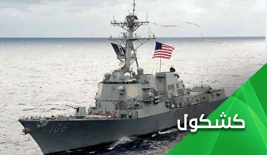 آیا حضور نیروهای آمریکایی در دریای سرخ، وحشت عربستان و امارات را کم می کند؟