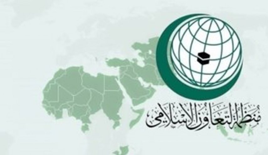 سازمان همکاری اسلامی هتک حرمت قرآن در سوئد را محکوم کرد 