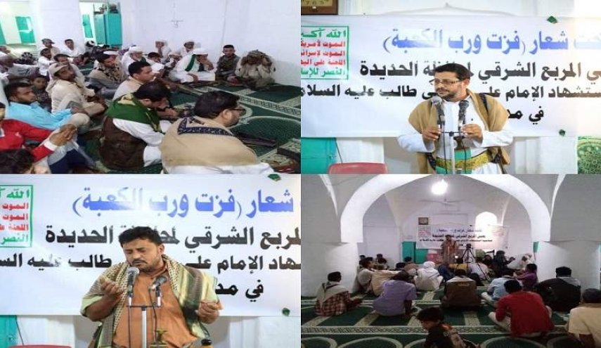 اليمن.. الحديدة تحيي ذكرى استشهاد الإمام علي(ع)