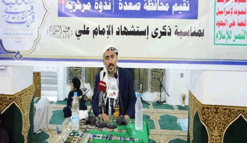 تحت شعار فزت ورب الكعبة.. صعدة تحيي ذكرى استشهاد الامام علي(ع)