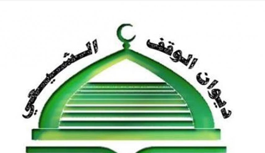 الوقف الشيعي في العراق يصدر بيانا بشأن الهجوم الإرهابي في مزار شريف