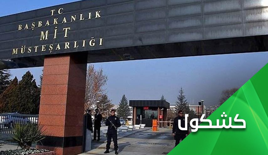معلومات خطيرة عن تدوير المخابرات التركية للنصرة في إدلب