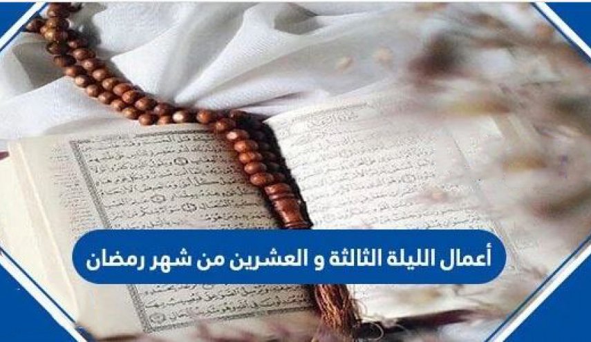 أعمال ليلة القدر 
