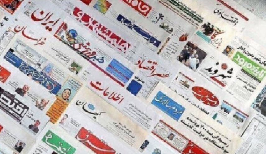 صفحه نخست روزنامه های امروز دوشنبه 5 اردیبهشت1401/ پیشرفت مذاکرات روابط ایران و عربستان/  توصیه فرماندهان نظامی رژیم صهیونیستی: به غزه نزدیک نشوید/  روسیه دل مشغولی جدید امریکا برای احیای برجام 