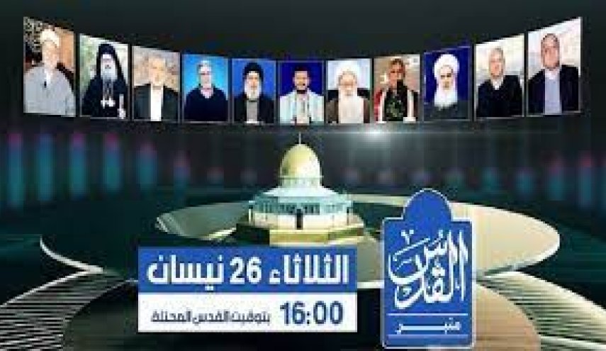 'منبر قدس' امروز رهبران مقاومت را گرد هم می آورد