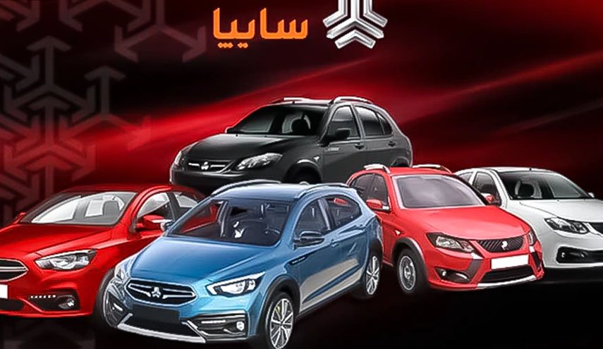 برگزاری مراسم قرعه‌کشی ۲ طرح پیش فروش محصولات سایپا