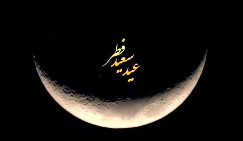 روز عید فطر در کشورهای اسلامی/ تعداد روزهای تعطیل در کشورهای مختلف عربی و اسلامی