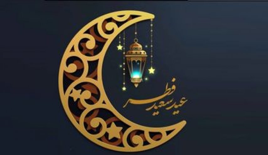 اعلام زمان عید فطر در کشورهای اسلامی 