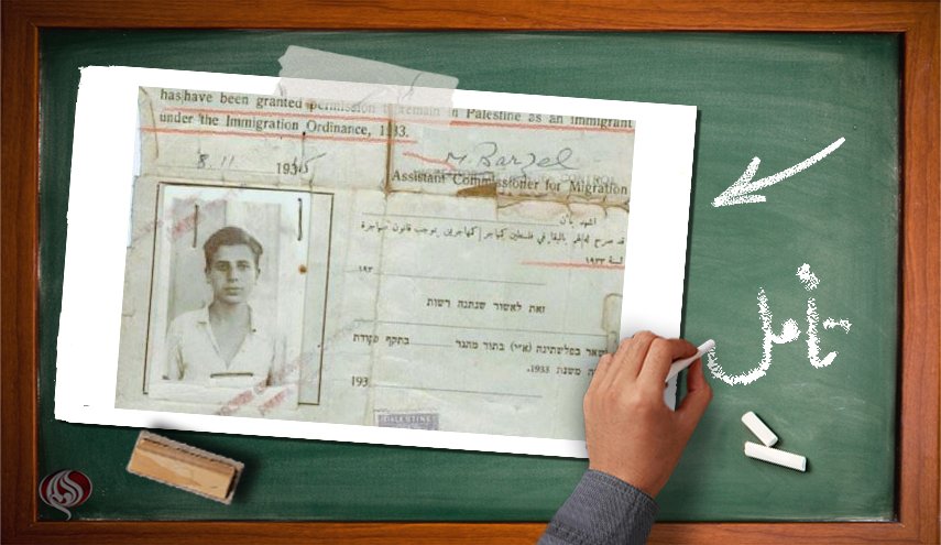 فلسطین وحقیقت دولت یهود