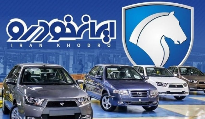 آغاز فروش فوق العاده ایران خودرو به مناسبت عید فطر، از امروز 