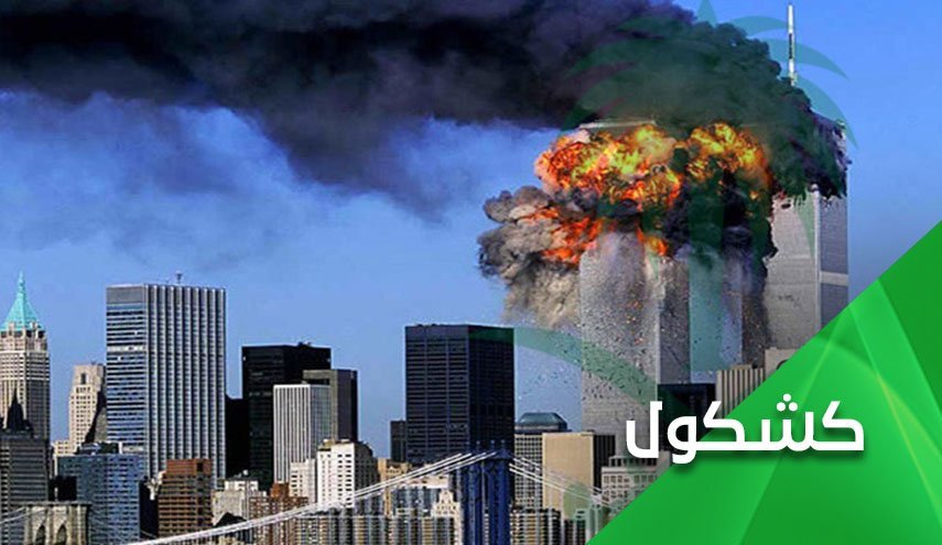 حملات یازده سپتامبر؛ ایدیولوژی خونین آمریکا و وهابیت سعودی