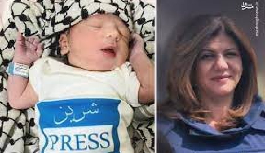 «شیرین» نام محبوب جدید برای دختران فلسطینی
