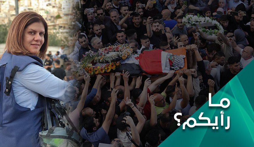 چرا «اسرائیل» شیرین ابوعاقله خبرنگار فلسطینی  را ترور کرد؟