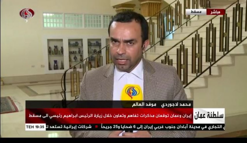 گزارش اختصاصی العالم از سفر رئیس جمهور به عمان