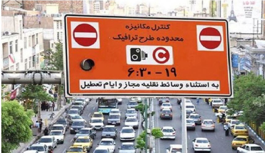 ساعت اجرای طرح ترافیک تهران تغییر می‌کند؟