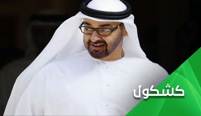 إشادة أمريكية بمعاداة إبن زايد للاسلام السياسي.. ماذا عن اليهودية السياسية؟!