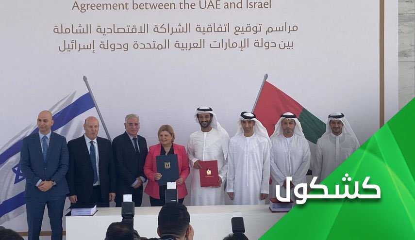 بذريعة إتفاقية التجارة الحرة.. 