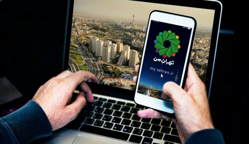 اختلال در سامانه شهرداری تهران