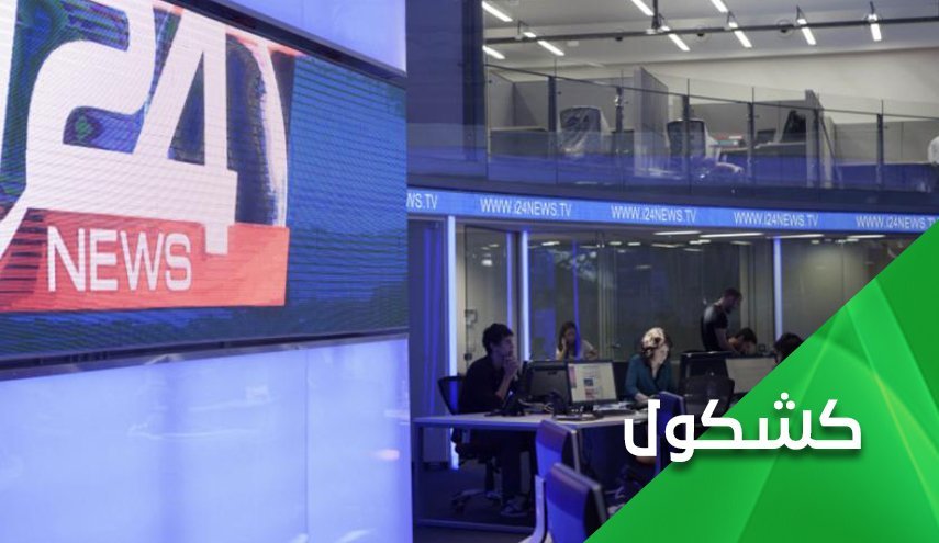 افتتاح دفتر شبکه صهیونیستی در مراکش و شهادت 55 خبرنگار فلسطینی توسط 