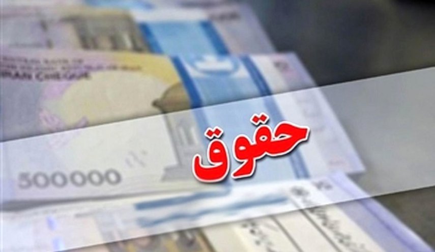 توضیحات وزیر رفاه درباره افزایش حقوق‌ها
