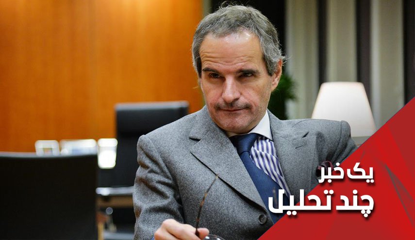 گروسی بانی سیاسی ترین گزارش آژانس علیه ایران

