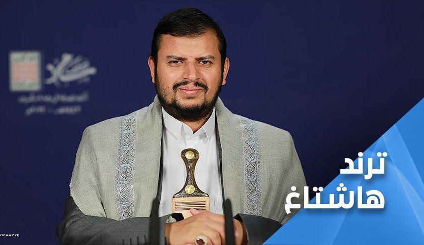 حمایت کاربران یمن از سخنان رهبر انصارالله یمن