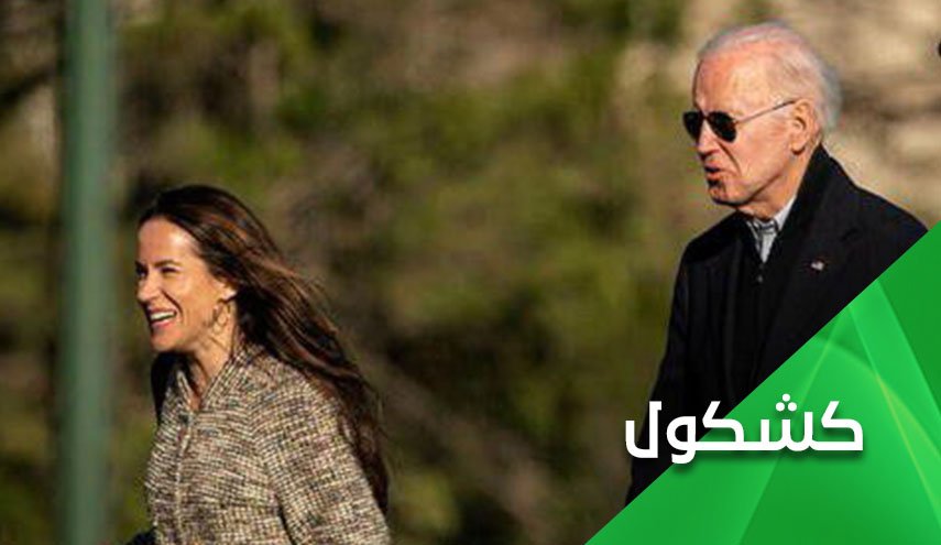 شذوذ عائلة بايدن.. النموذج الذي تحاول أمريكا فرضه على العالم 