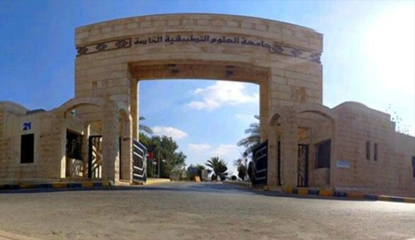 الأردن.. إطلاق اسم إيمان إرشيد على قاعة في العلوم التطبيقية
