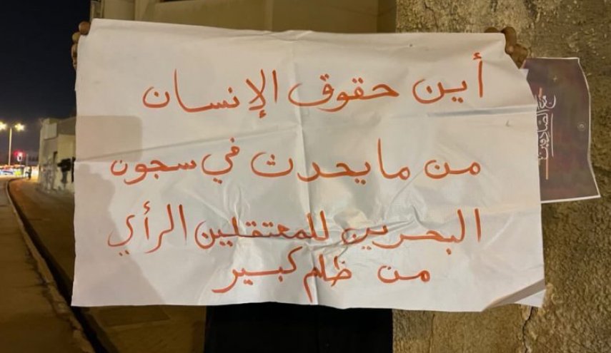 المرصد الأورومتوسطي: عقوبات تعسفية ضد معتقلي الرأي في سجن جو البحريني