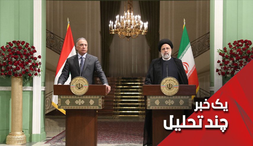 پرواز مستقیم نخست وزیر عراق از سعودی به ایران