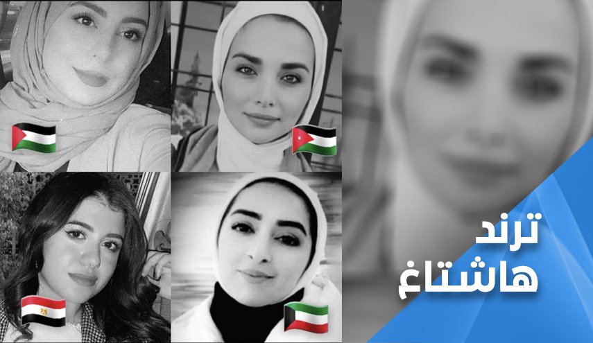 كمصير نيره اشرف.. لبنى منصور وايمان ارشيد ضحيتان جديدتان