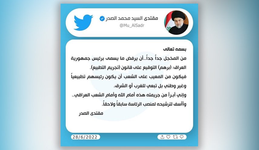 موضع گیری تند مقتدی صدر علیه رئیس جمهور عراق
