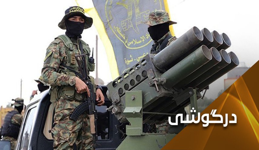 رویکرد نیروهای مقاومت؛ بهترین پاسخ به رژیم اشغالگر
