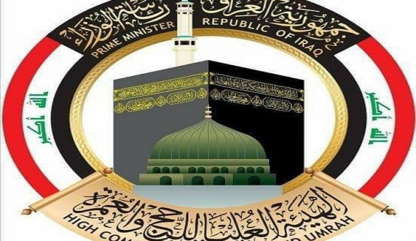 هيئة الحج العراقية تعلن وفاة حاج وحاجة في الديار المقدسة