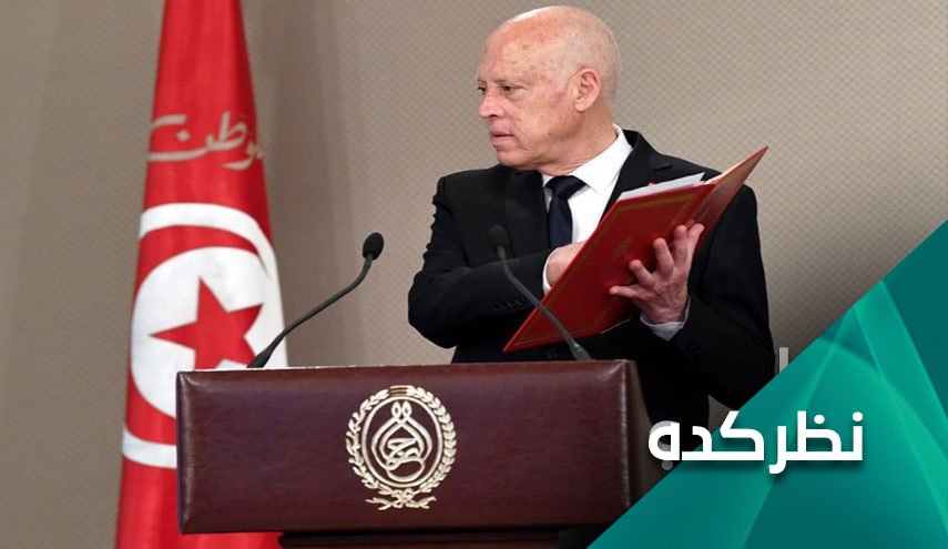 آیا قانون اساسی جدید تونس را به قبل از انقلاب می برد؟