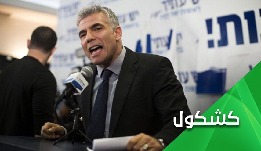 خانه غصبی یائیر لاپید!