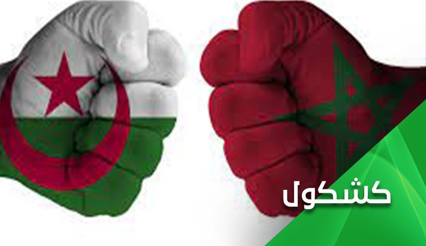 سوءاستفاده رژیم صهیونیستی از اختلافات بین الجزایر و مغرب