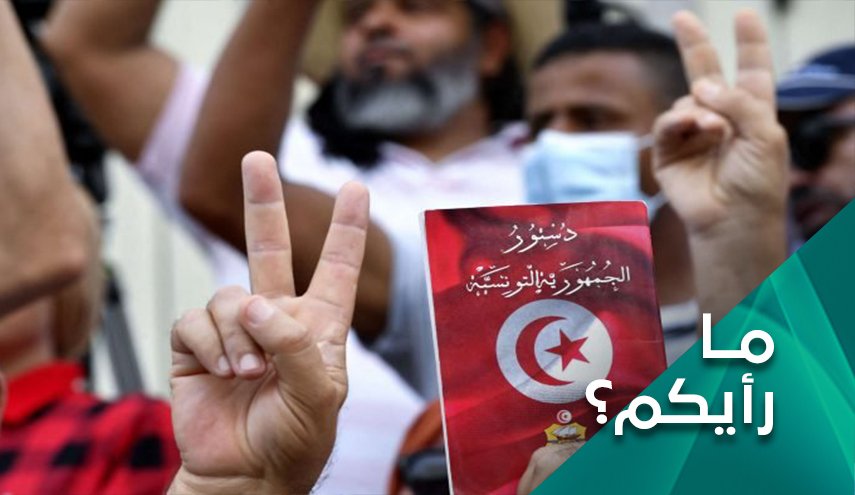 سجال تونسي حول الدستور الجديد 