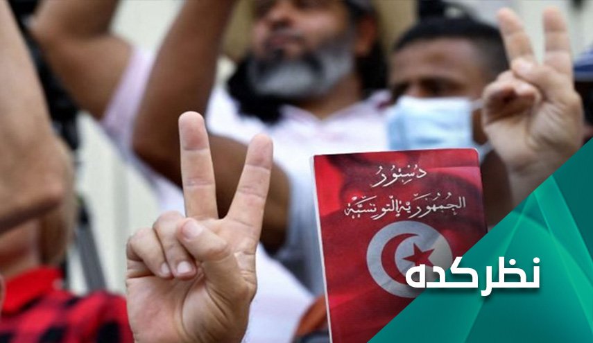بحث و جدل در تونس درخصوص قانون اساسی جدید
