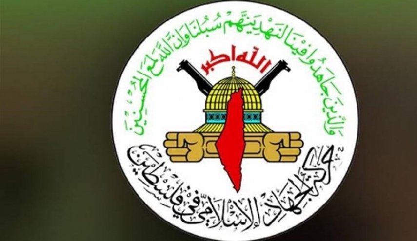 واکنش جهاد اسلامی به استقبال از وزیر جنگ رژیم صهیونیستی در رام‌الله
