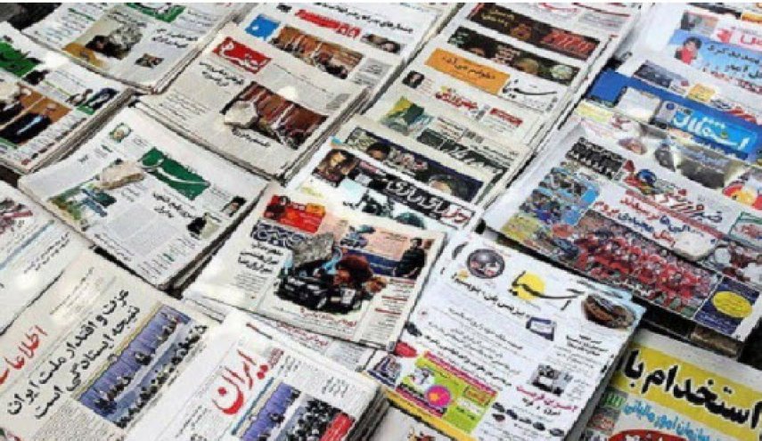 تصاویر صفحه نخست روزنامه های  امروز شنبه هجدم تیرماه 1401/ ادامه 