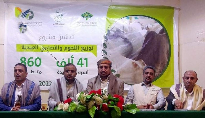 اليمن.. توزيع لحوم الأضاحي على أكثر من 41 ألف أسرة