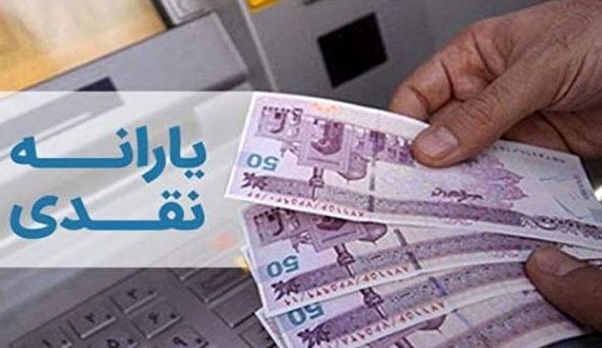 جاماندگان یارانه بخوانند / ثبت نام آغاز شد 