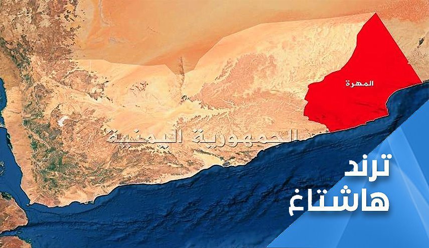 افتضاح نوايا السعودية والامارات واطماعهما بنفط 'المهرة'