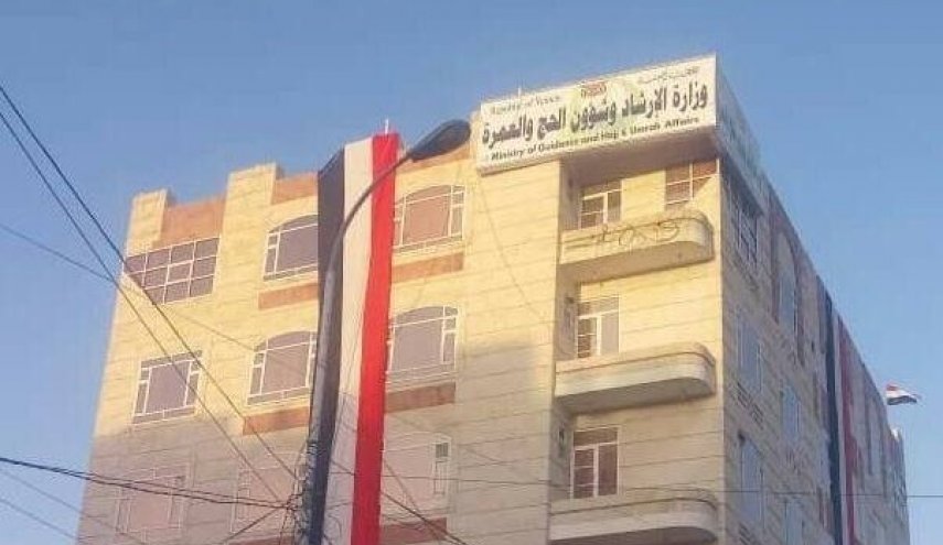 الإرشاد اليمنية تستنكر نهب مرتزقة العدوان للحجاج في أبين