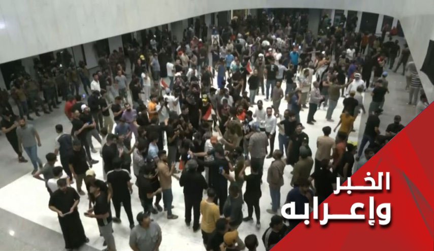 ماذا تعني اضطرابات يوم الاربعاء في العراق ؟