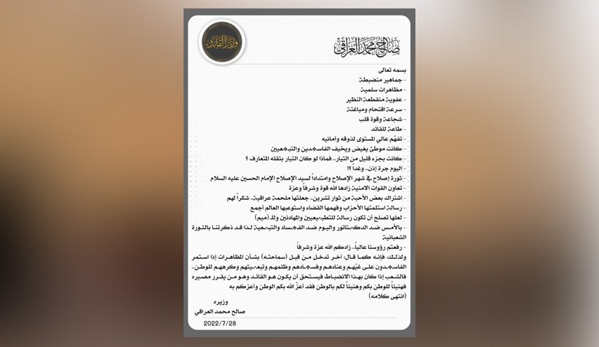 سخنگوی صدر: اگر «احزاب» بر مواضعشان پافشاری کنند به تظاهرات ادامه می‌دهیم
