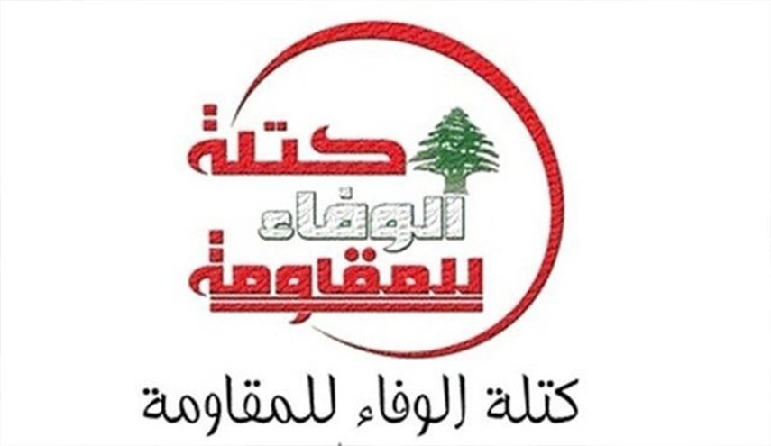 وفاداری به مقاومت: رژیم‌صهیونیستی نمی تواند شرایط خود را به لبنان تحمیل کند