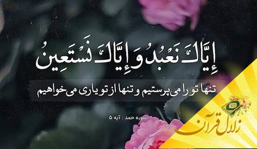 ایمان به خدا چه نقشی در تربیت دینی دارد؟ 