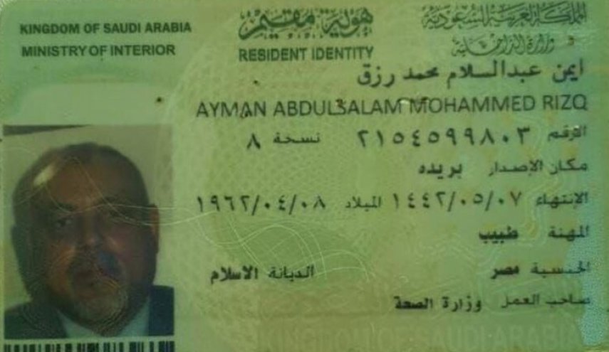 الخارجية المصرية: نتابع باستمرار حالة طبيب مصري تعرض لإطلاق النار والاعتداء بسكين في السعودية